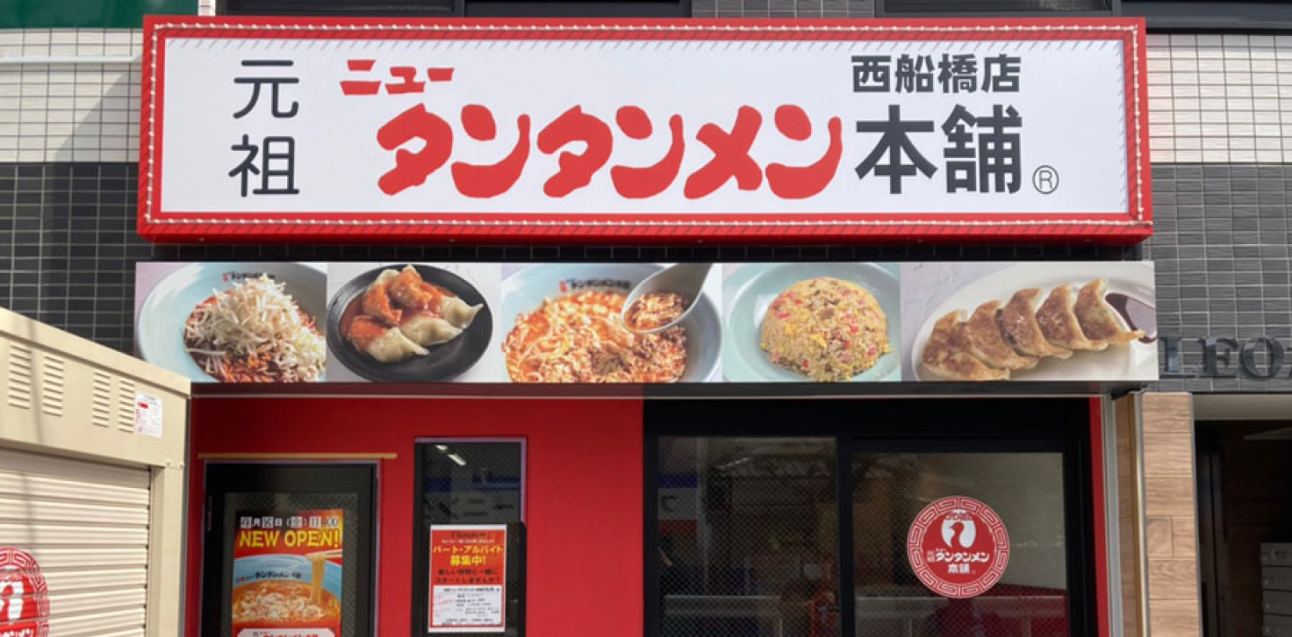 食の道場BUILD 施工実績