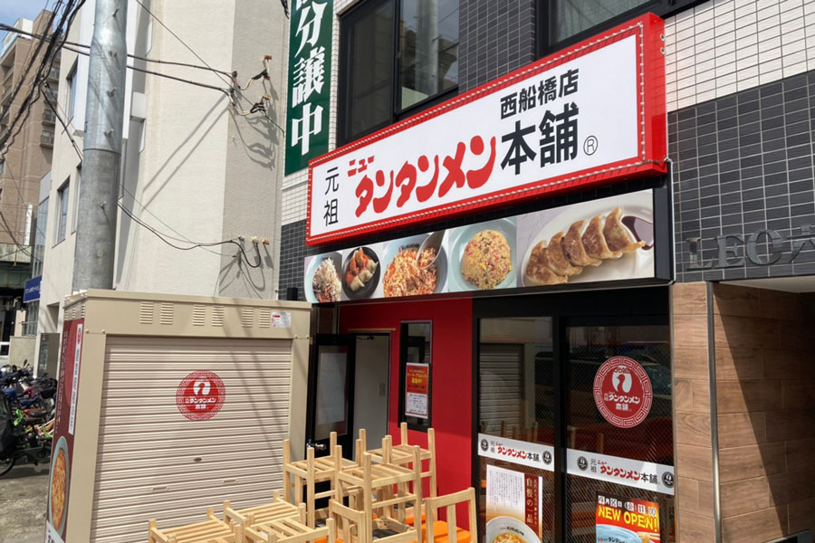 元祖ニュータンタンメン本舗西船橋店 様 施工後画像1
