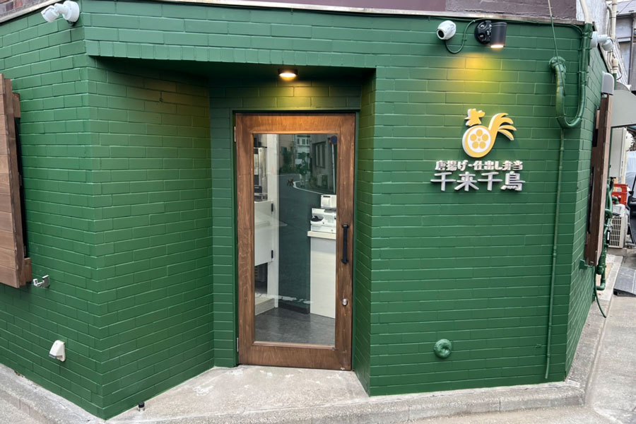 千来千鳥 様 施工後画像1